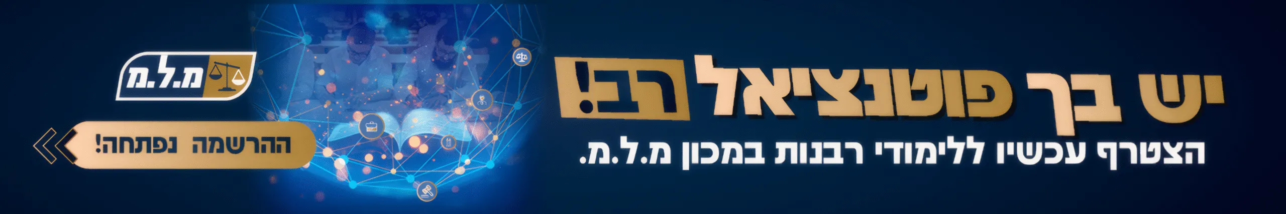 מ.ל.מ.