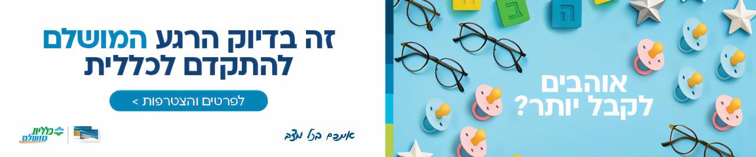 קופ״ח כללית